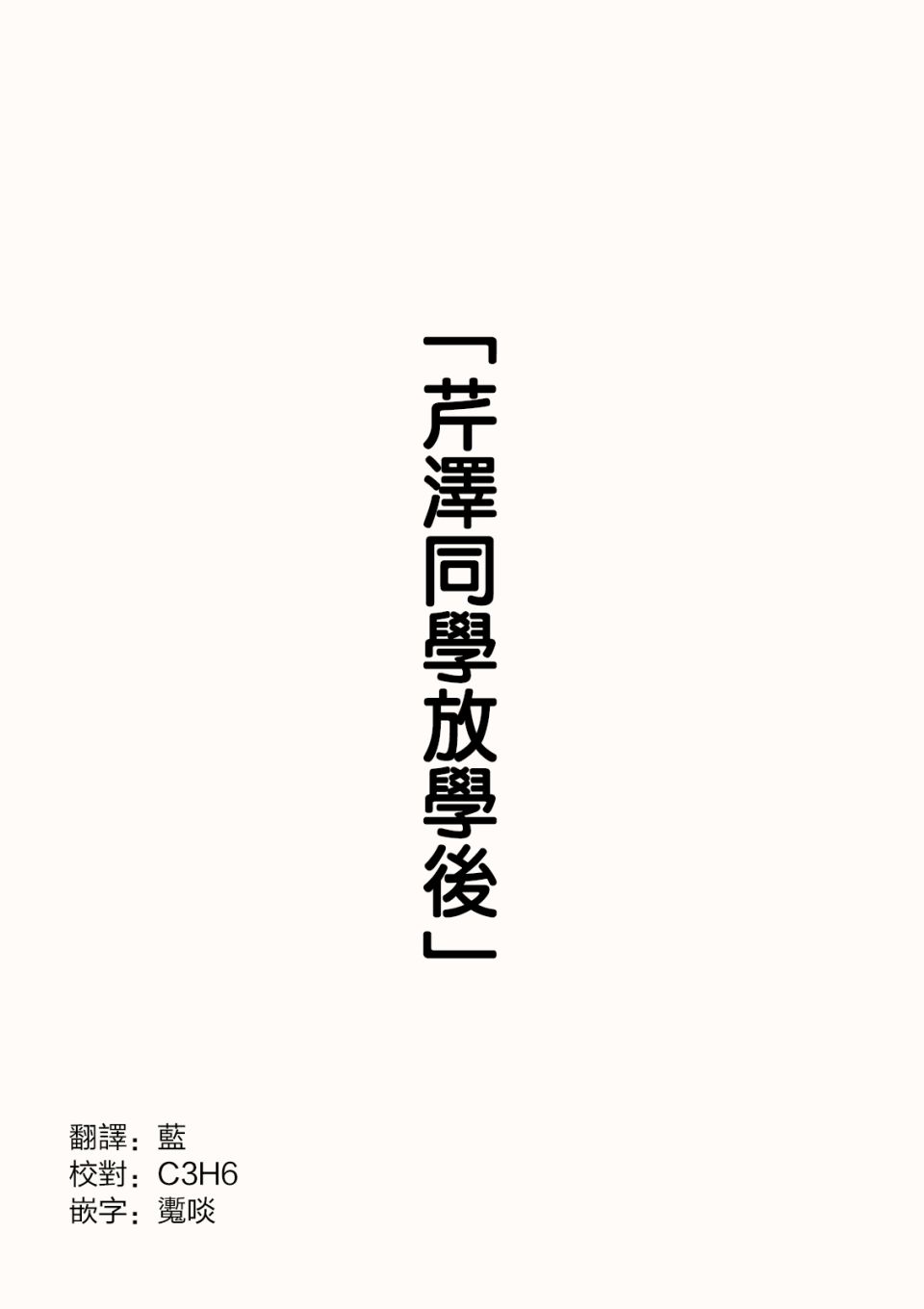 点到为止19话图