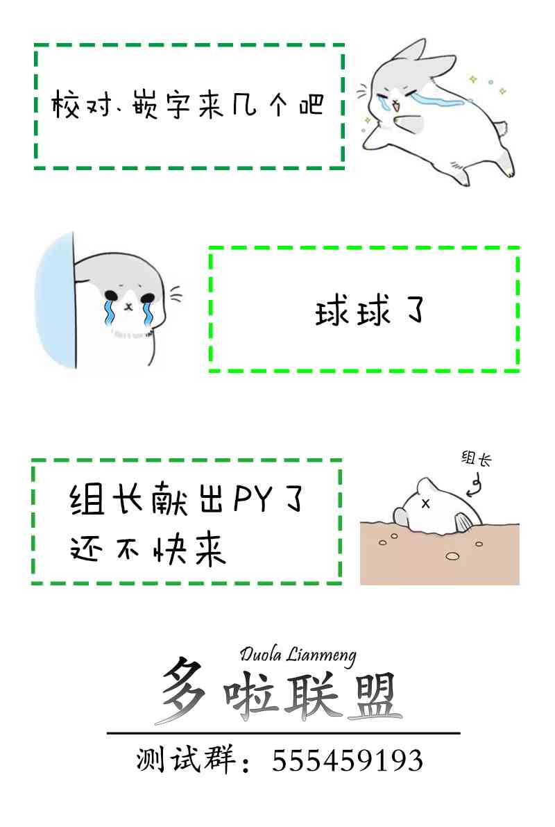 点到为止5话图