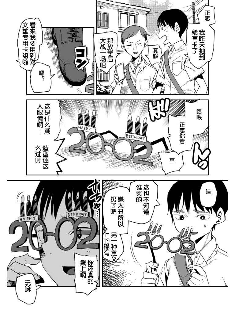 点到为止17话图