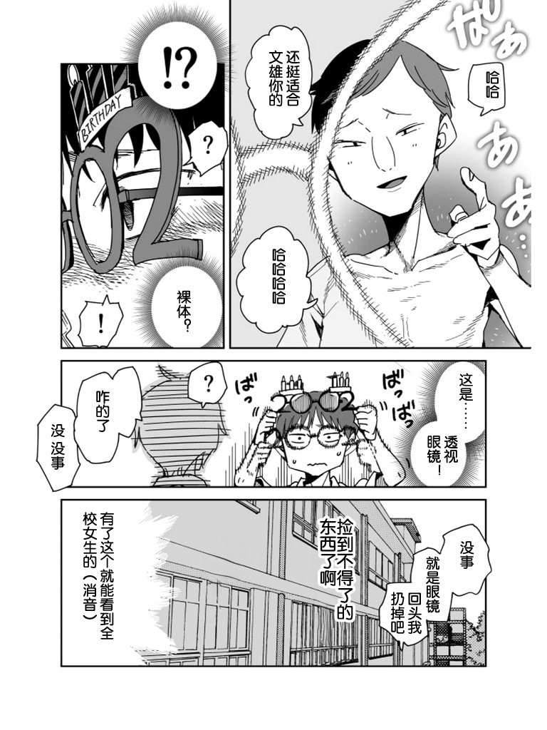 点到为止17话图