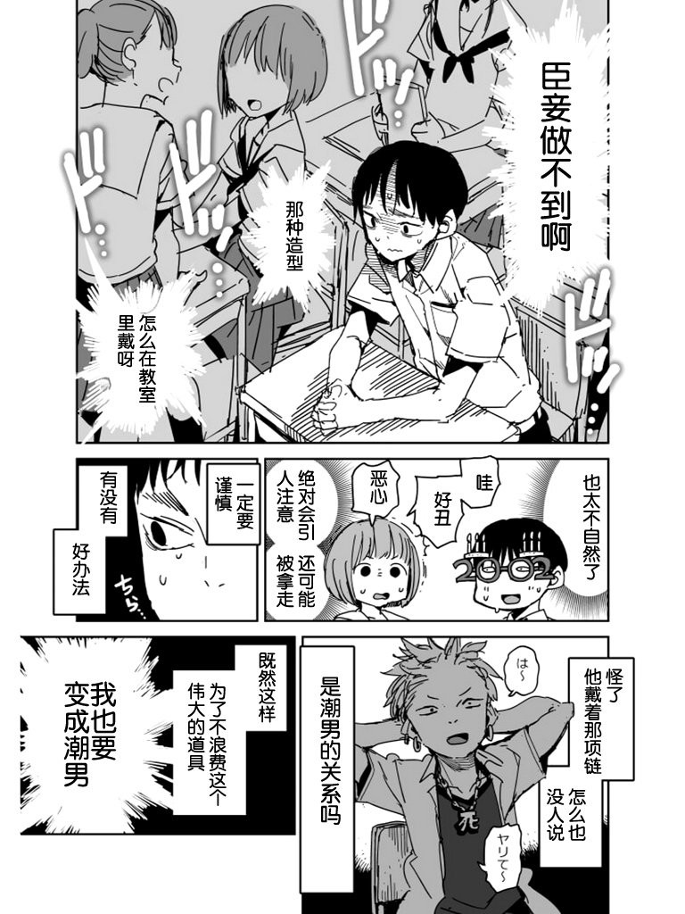 点到为止17话图