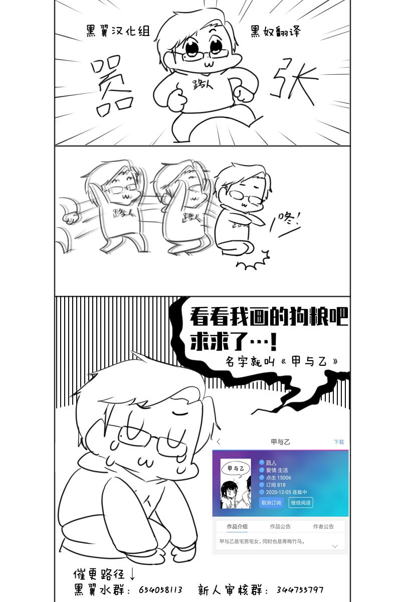 夺魂之恋1话图