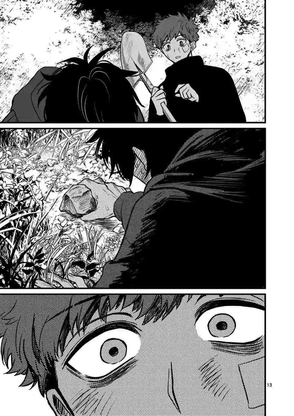 夺魂之恋 8话 第12页