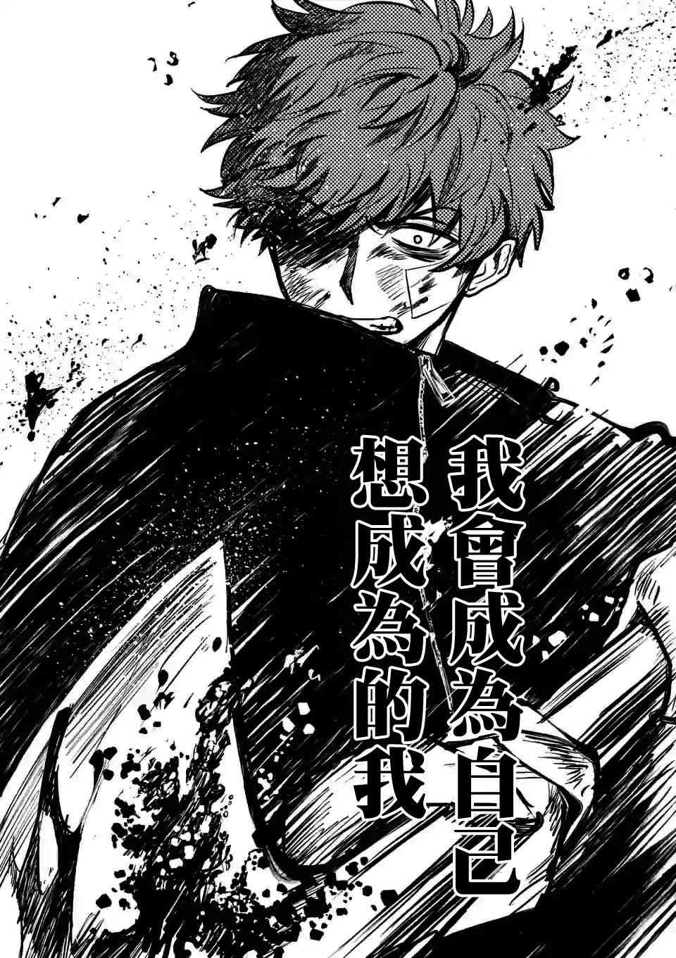 夺魂之恋 8话 第17页