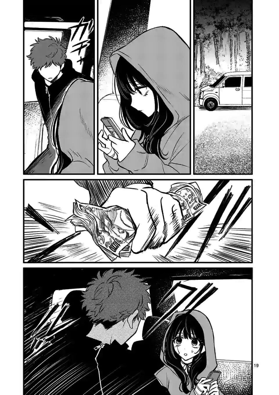 夺魂之恋 8话 第18页