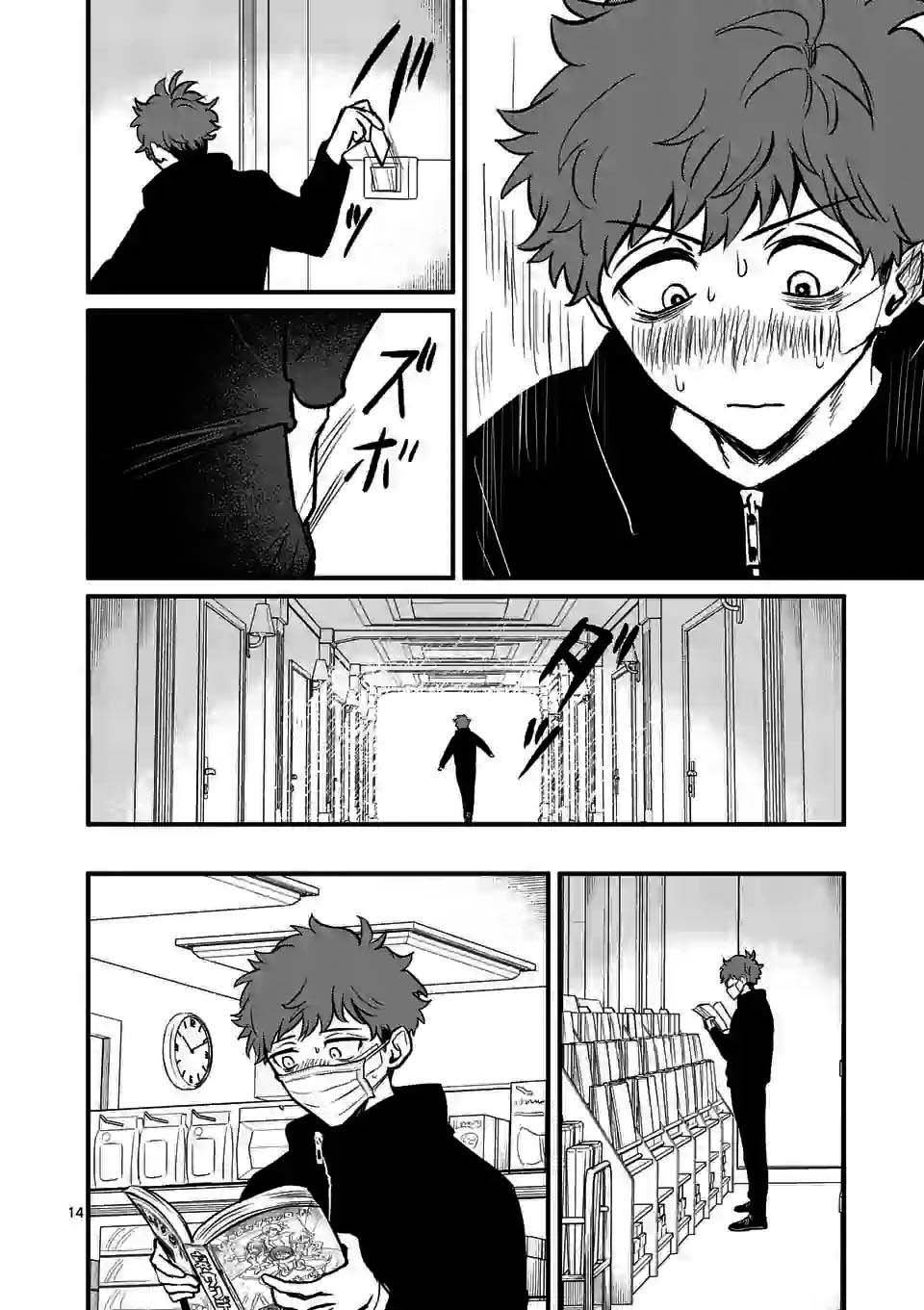 夺魂之恋 11话 第13页