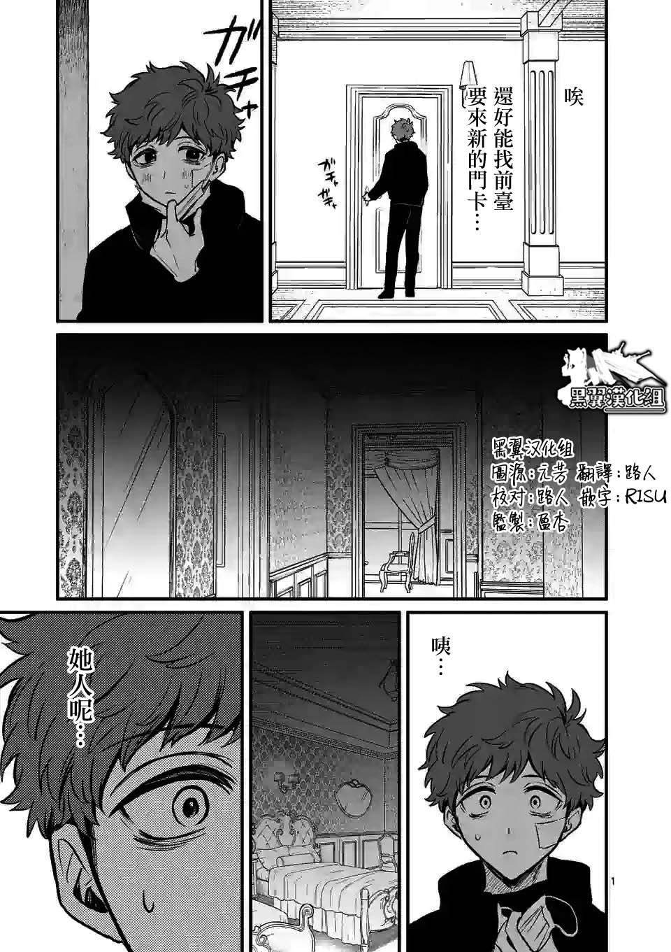 夺魂之恋 13话 第0页