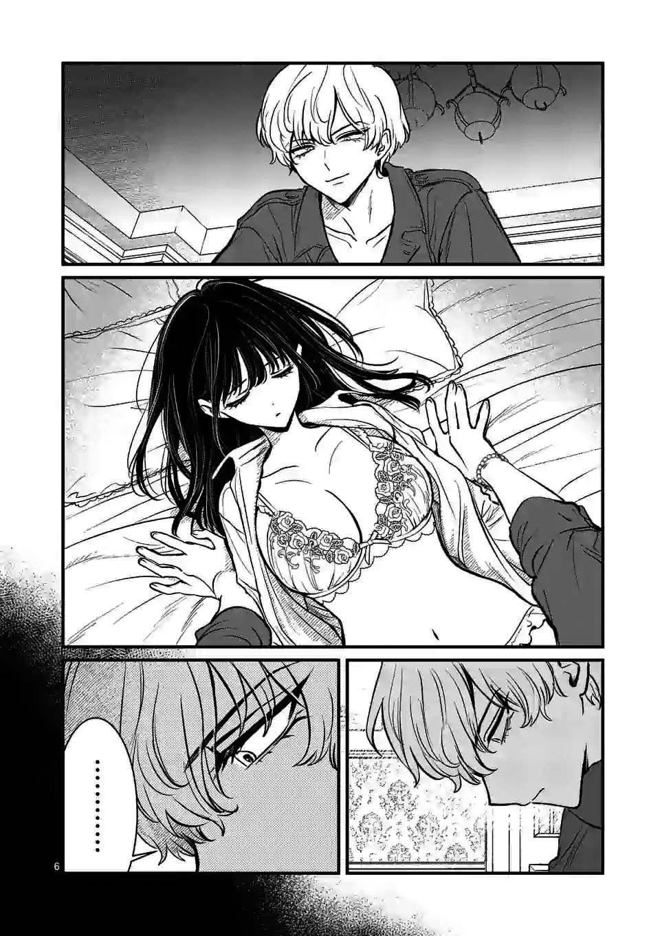 夺魂之恋 13话 第5页