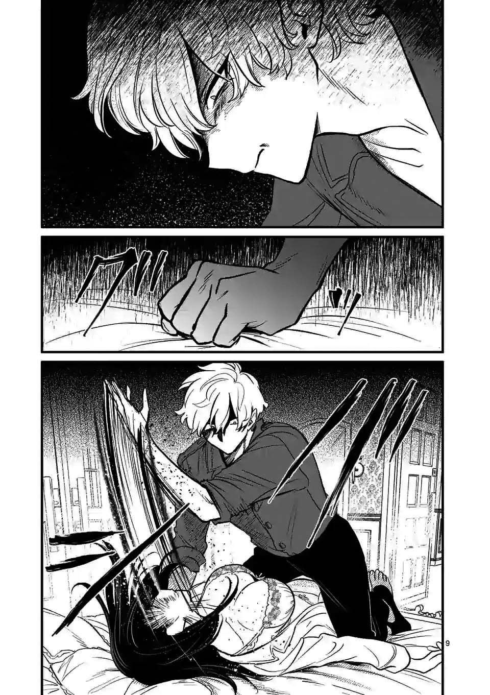 夺魂之恋 13话 第8页