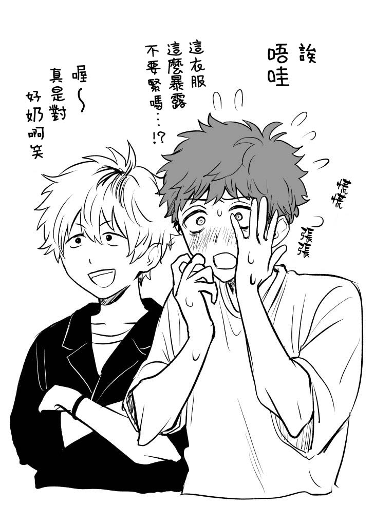 夺魂之恋 番外02 第6页