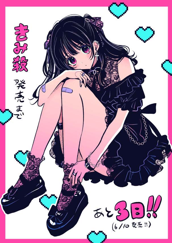 夺魂之恋 番外02 第7页