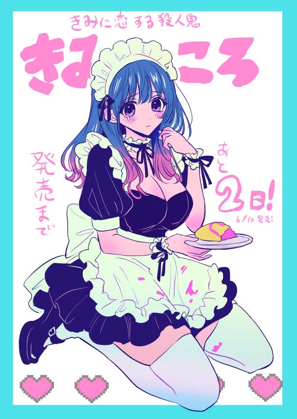 夺魂之恋 番外02 第8页