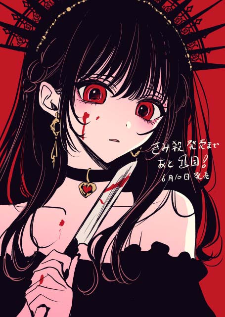 夺魂之恋 番外02 第9页