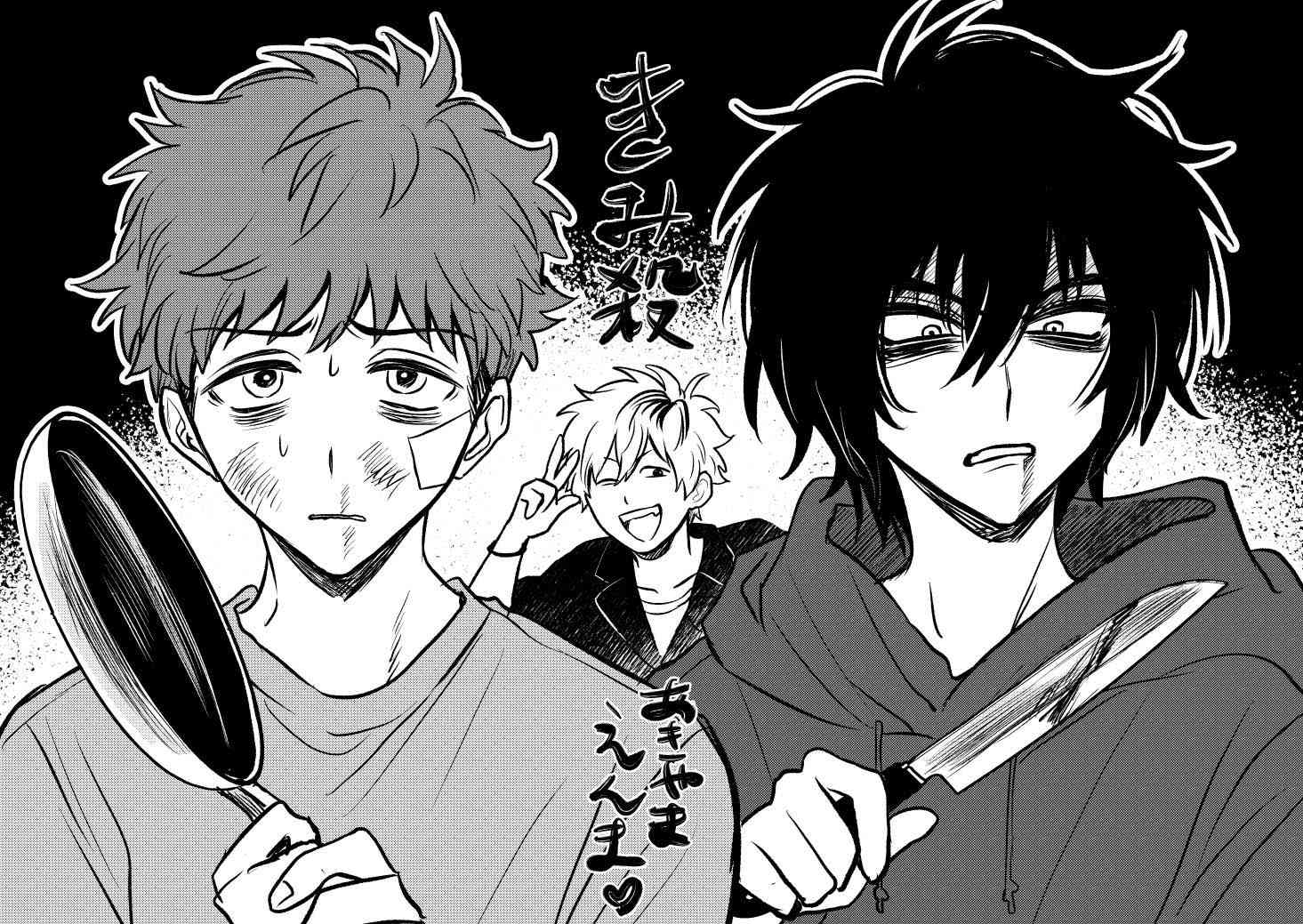 夺魂之恋 番外02 第11页