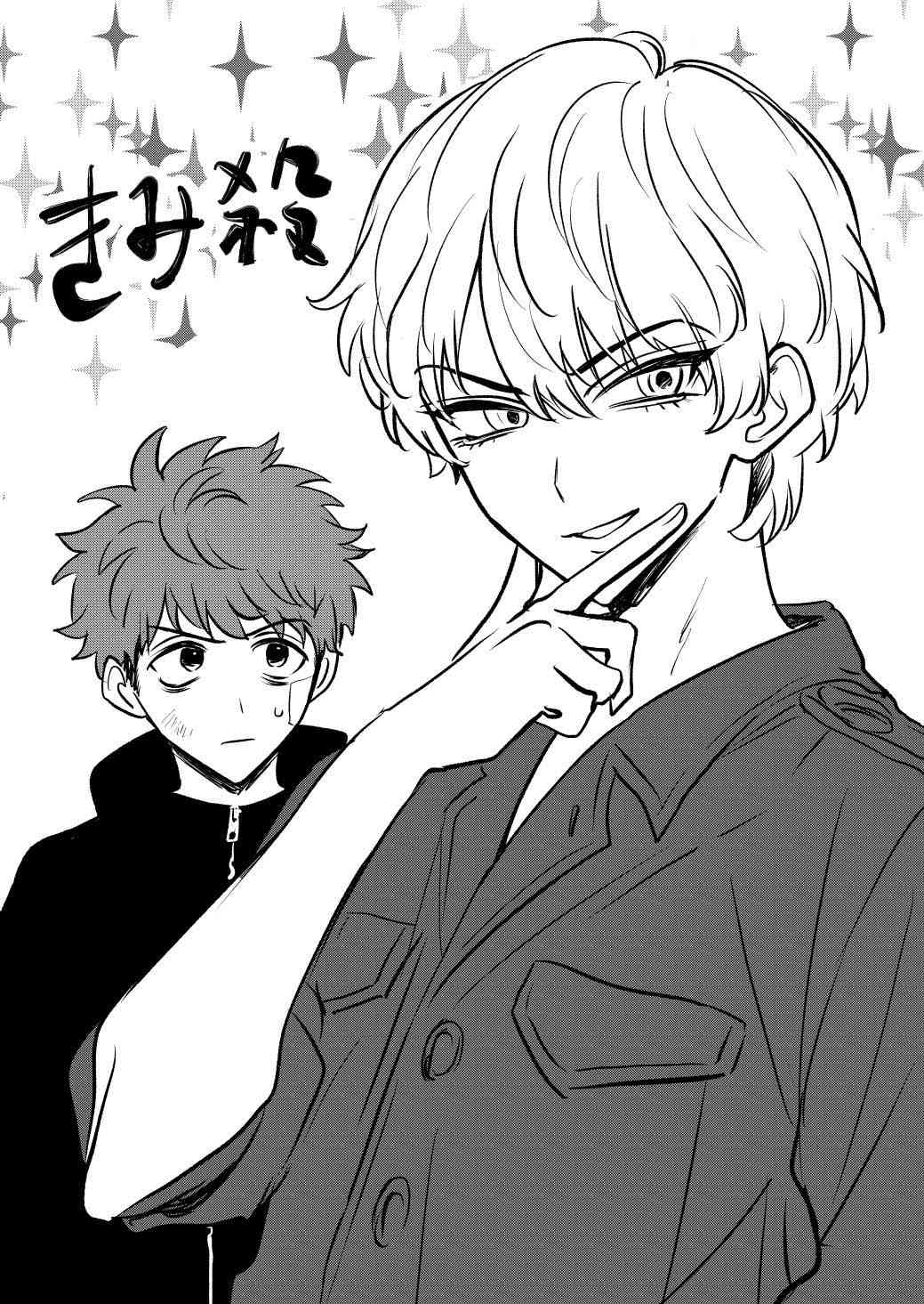 夺魂之恋 番外02 第12页