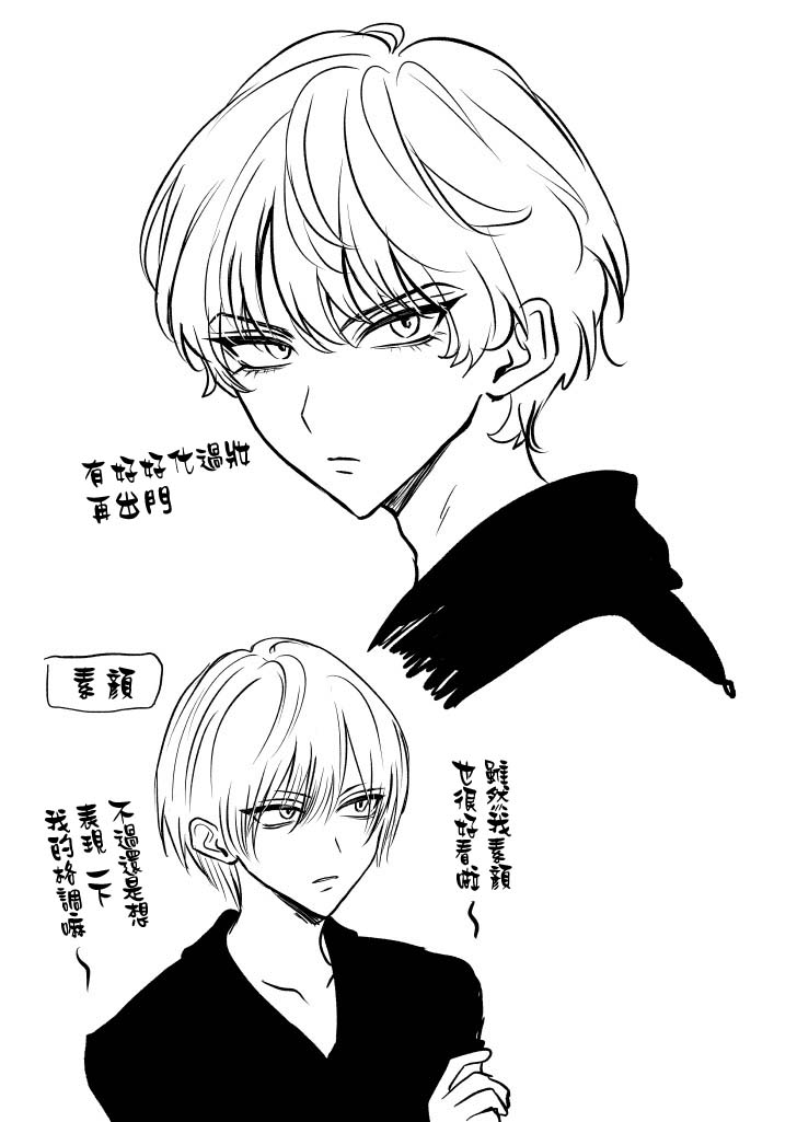 夺魂之恋 番外02 第13页