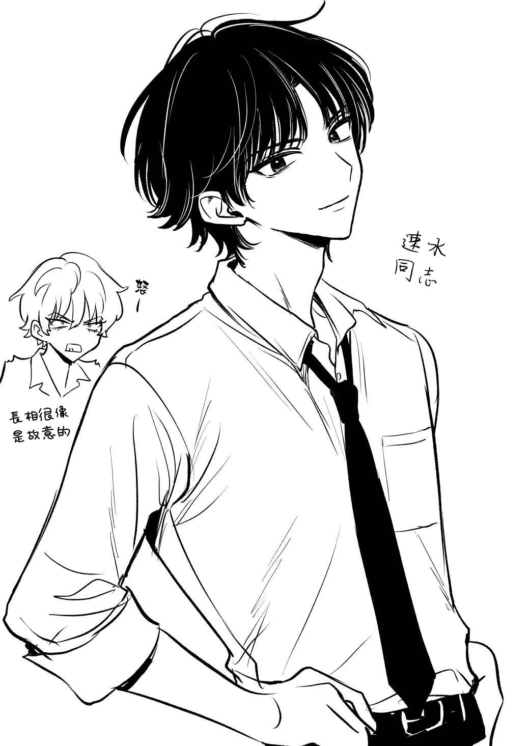 夺魂之恋 番外02 第14页