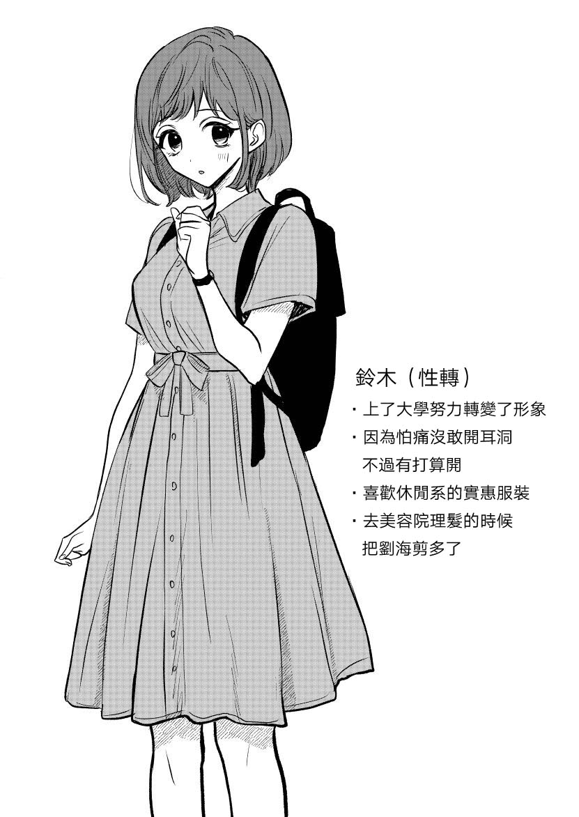 夺魂之恋 番外02 第15页