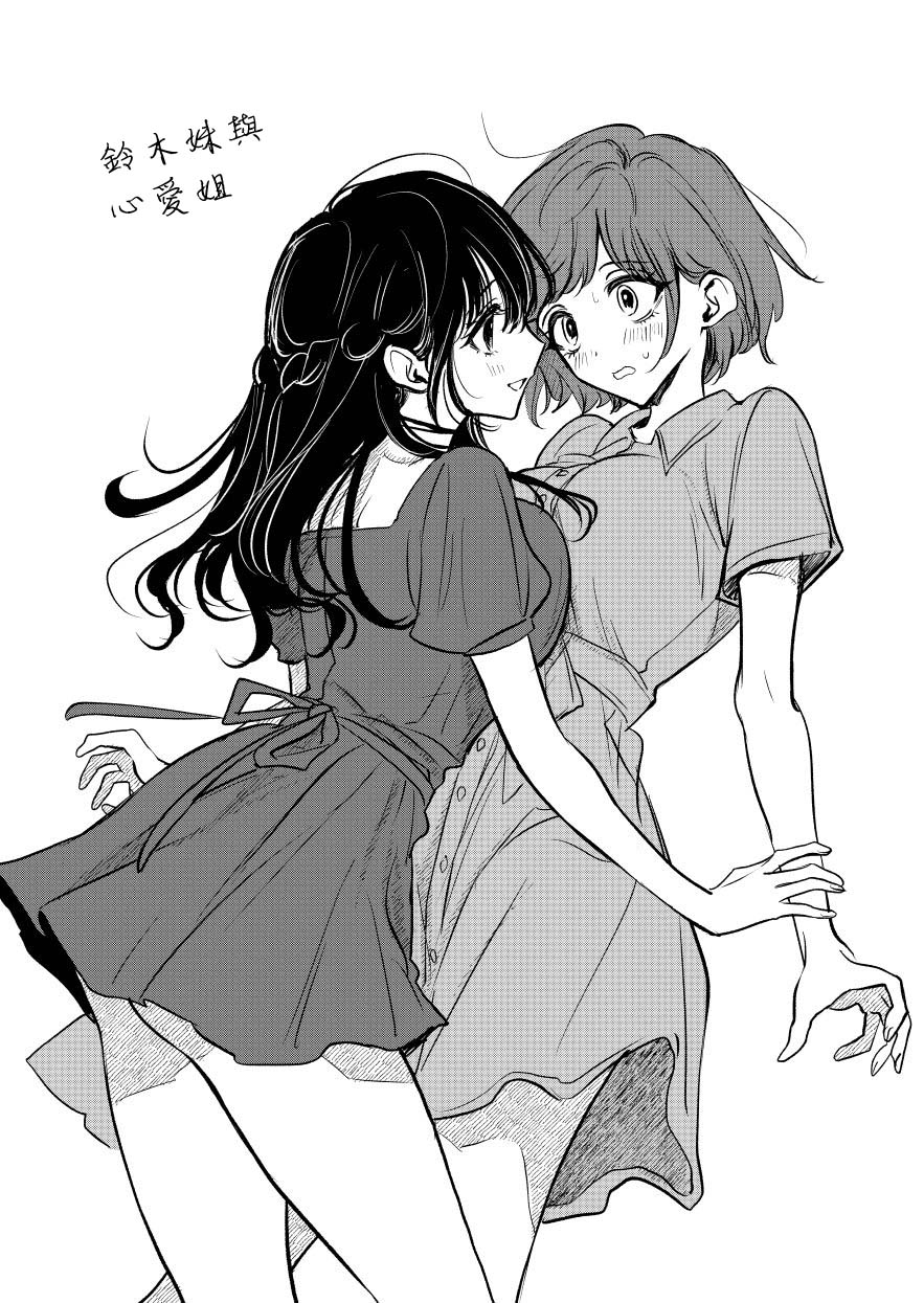 夺魂之恋 番外02 第16页