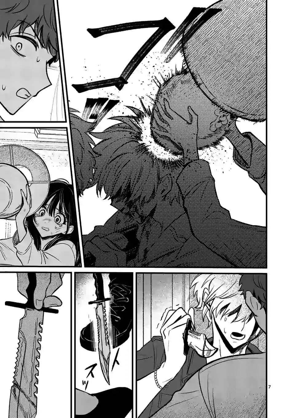 夺魂之恋 15话 第6页