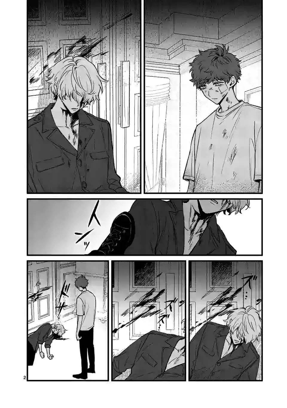 夺魂之恋 16话 第1页