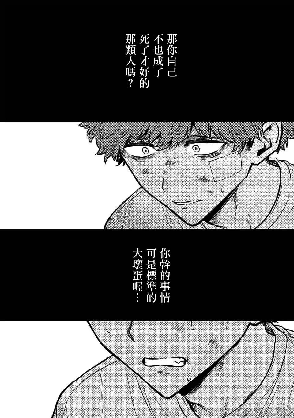 夺魂之恋16话图