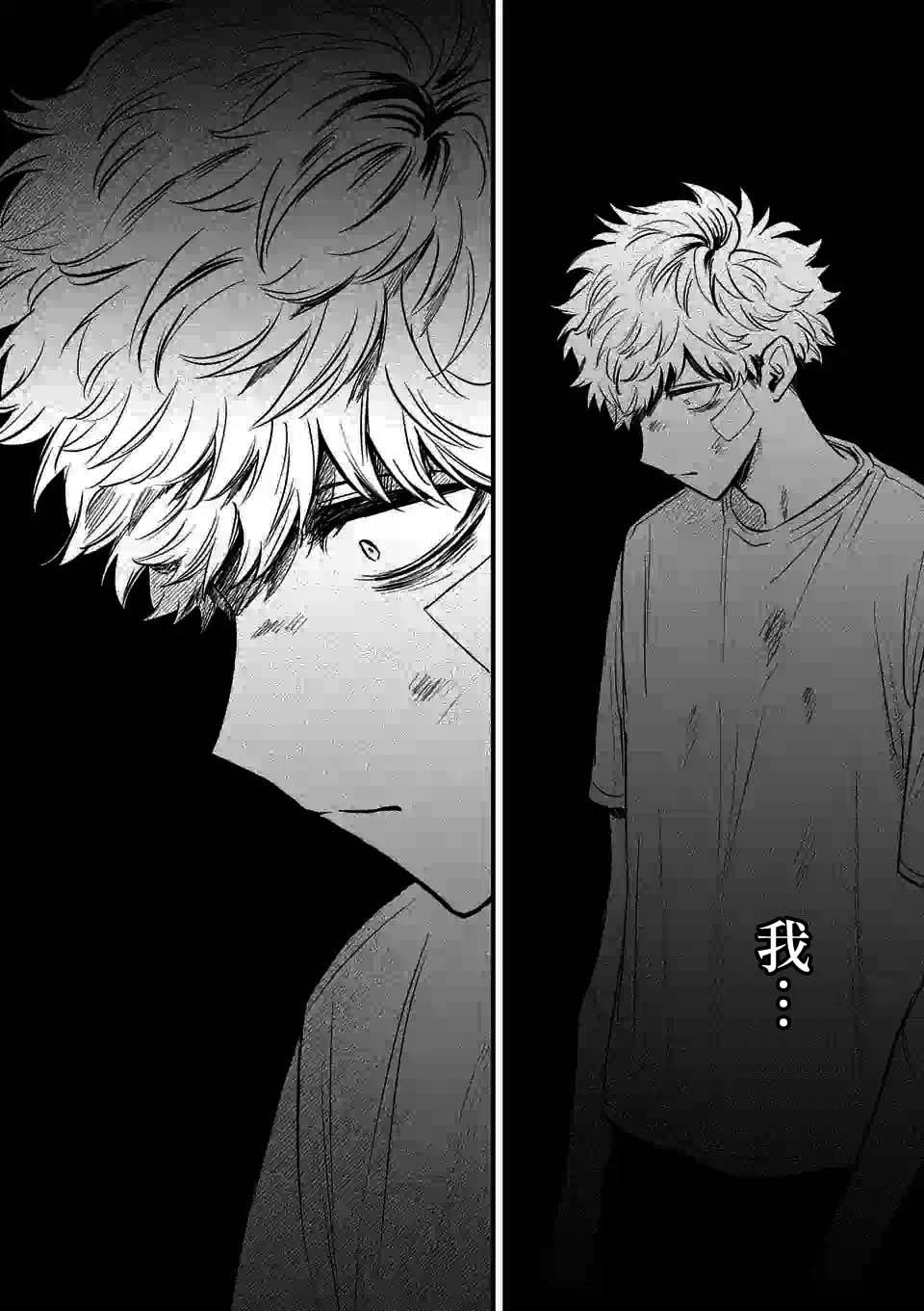 夺魂之恋 16话 第7页