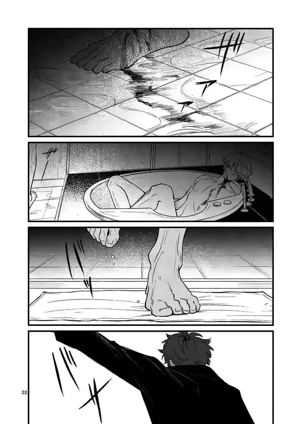 夺魂之恋 16话 第20页