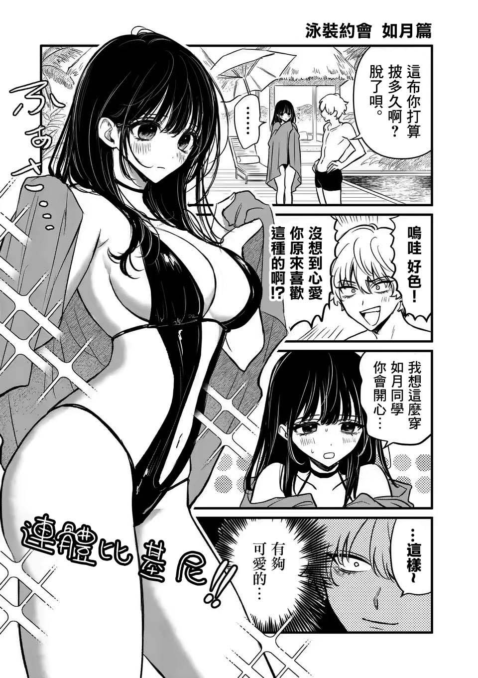 夺魂之恋 16话 第24页