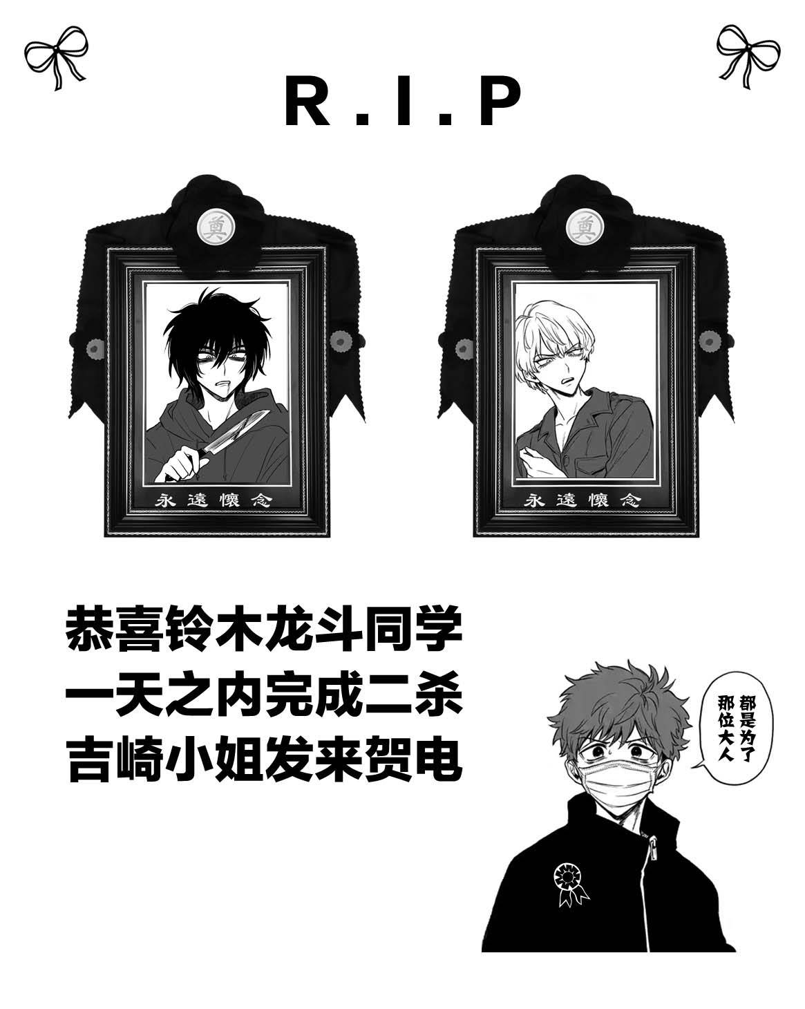 夺魂之恋 16话 第25页