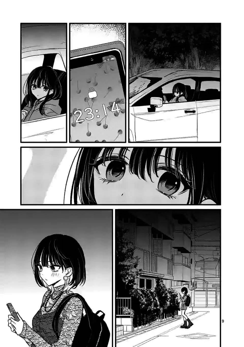 夺魂之恋 18话 第8页