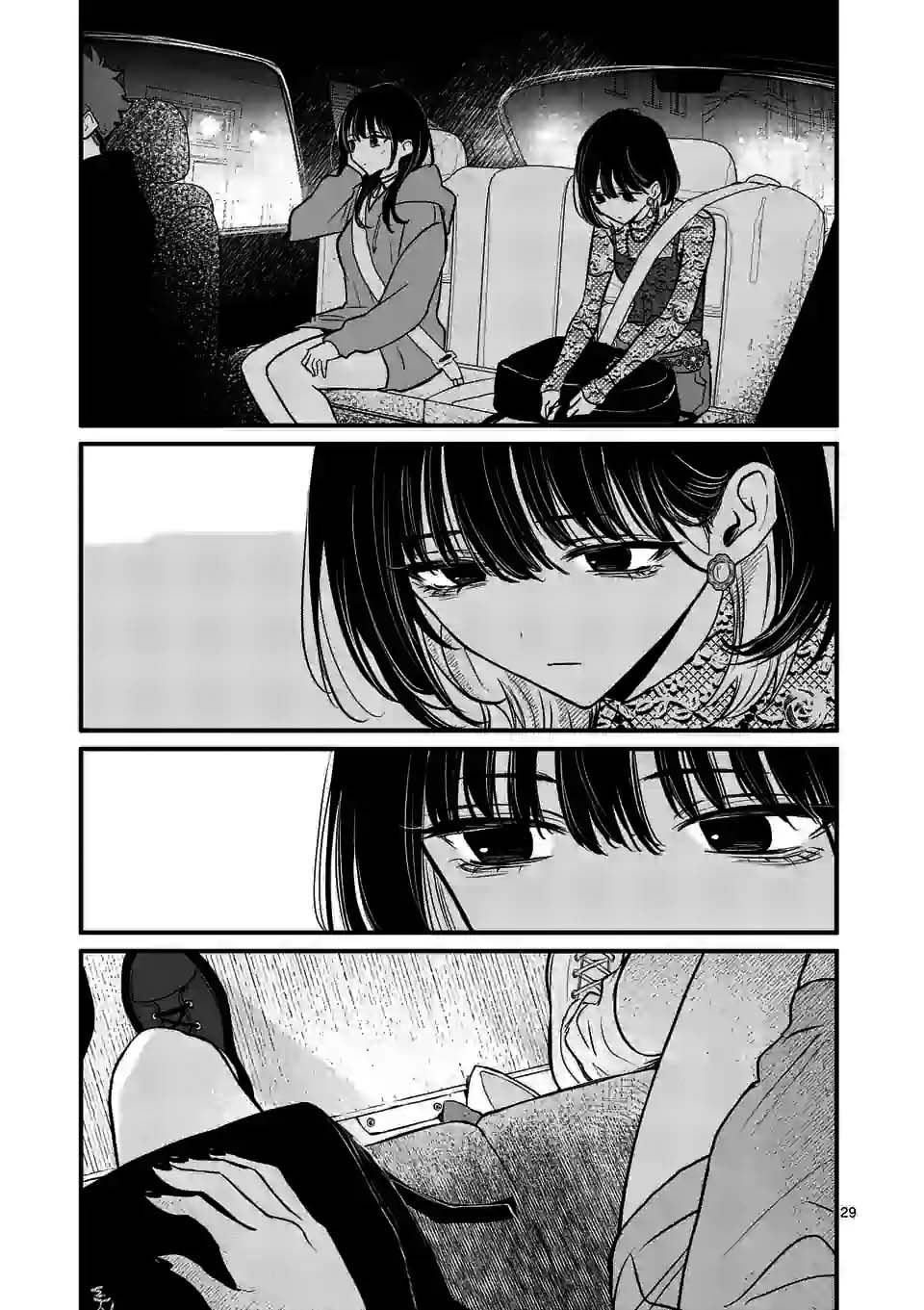 夺魂之恋 18.2话 第8页