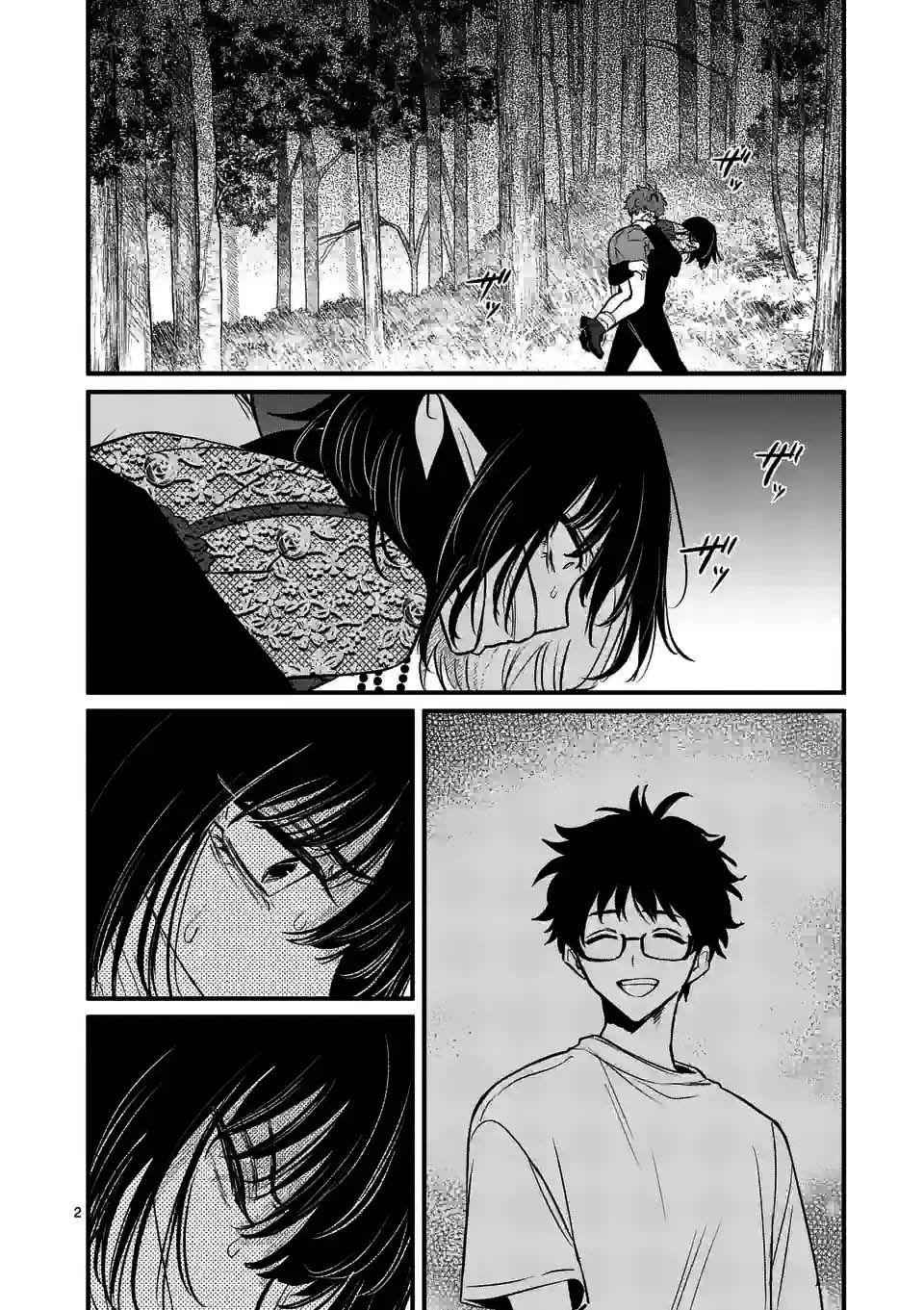 夺魂之恋 20话 第1页