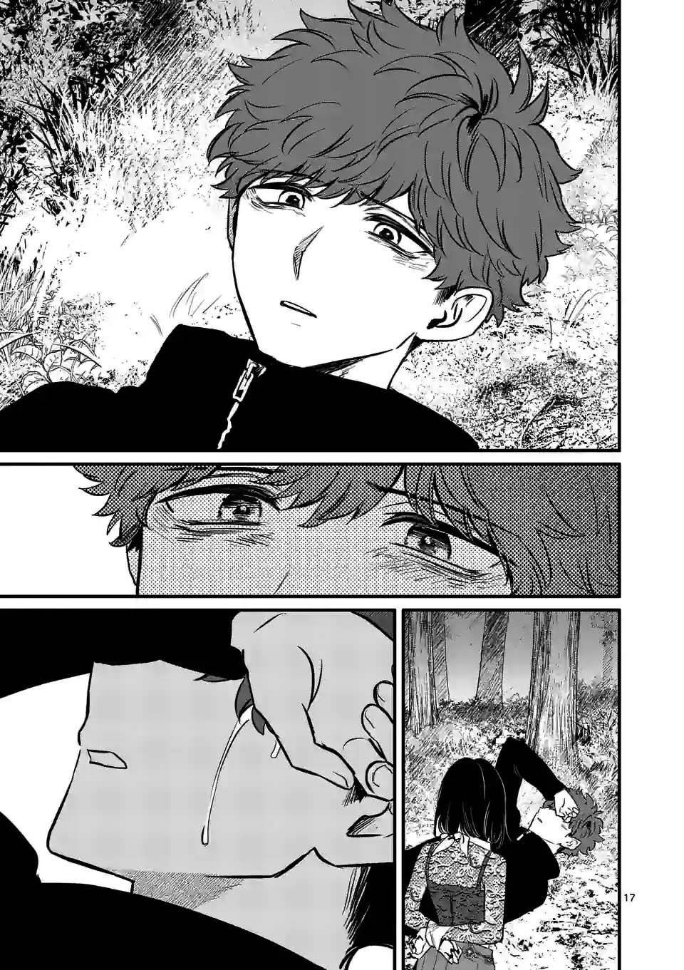 夺魂之恋 20话 第16页