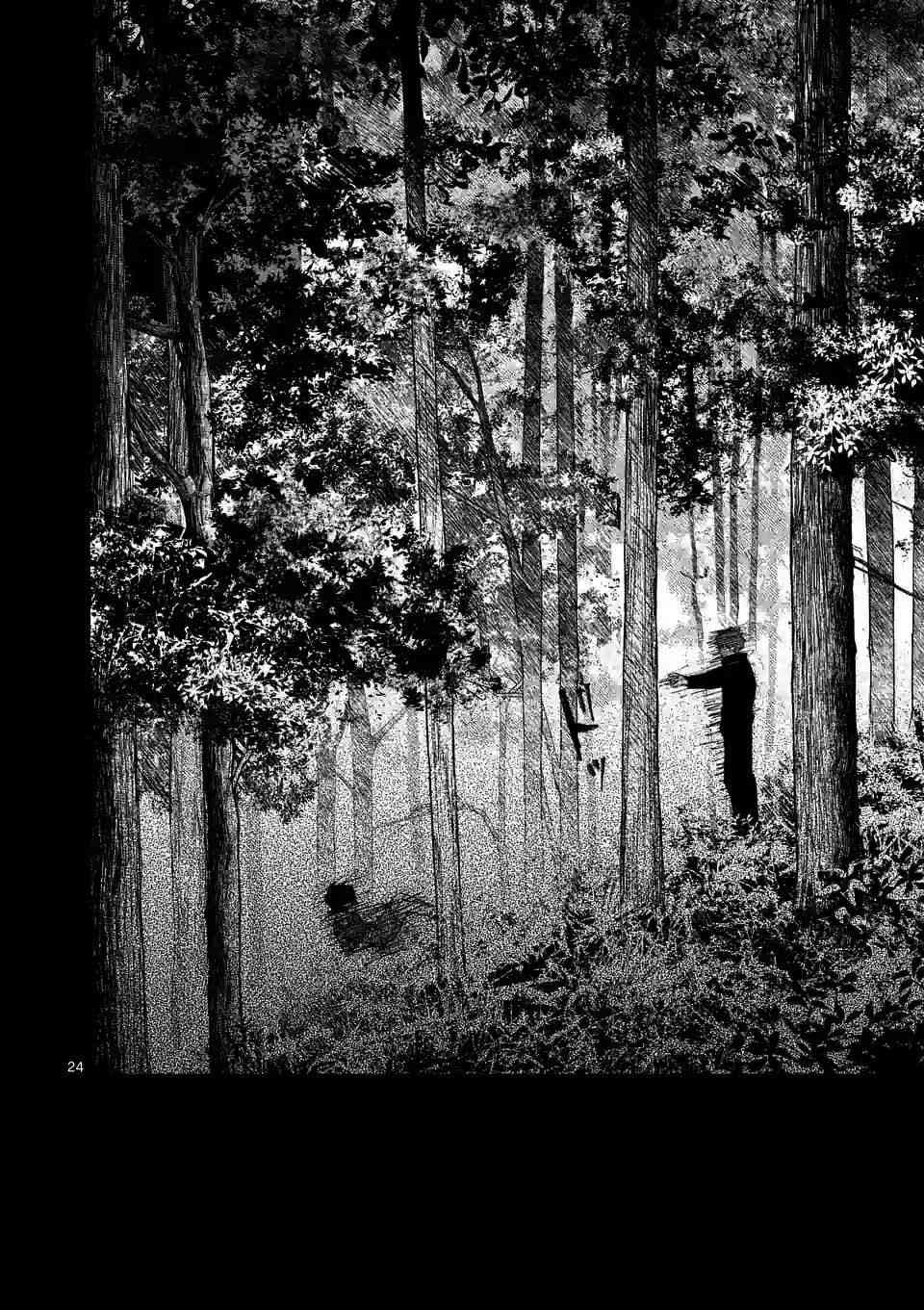 夺魂之恋 20话 第23页