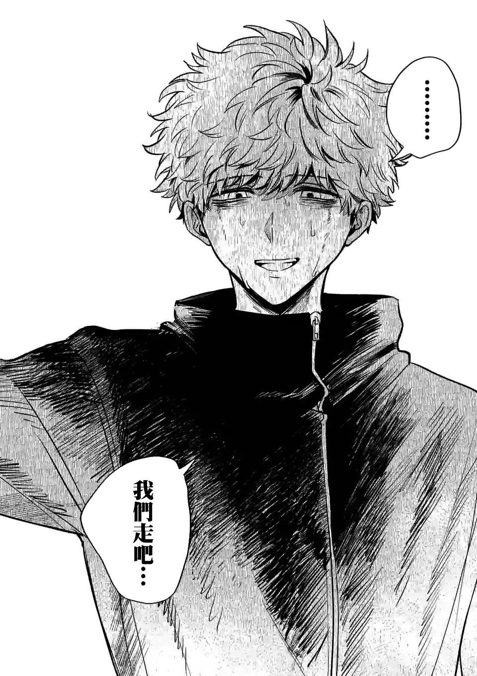 夺魂之恋 20话 第27页