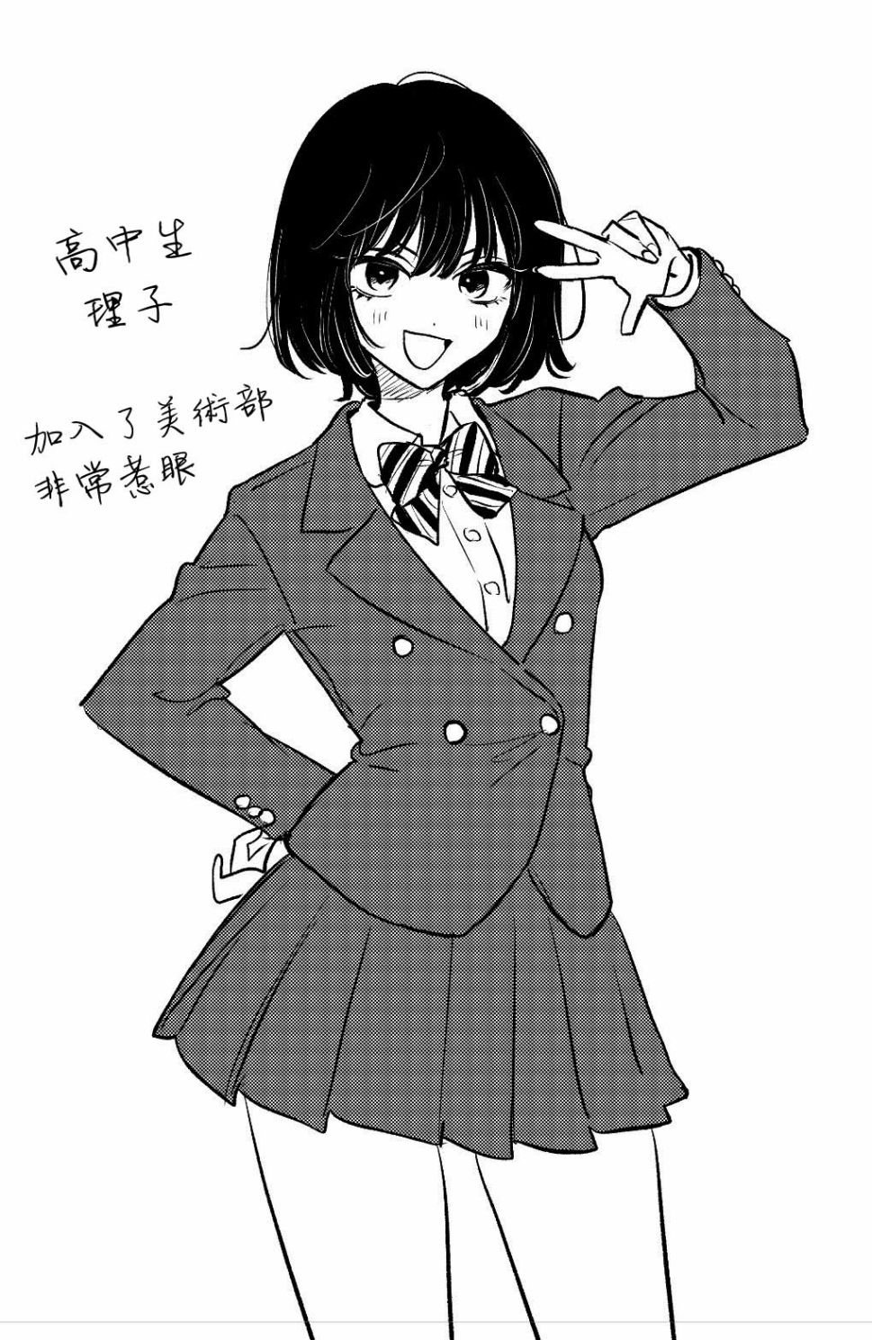 夺魂之恋 番外03 第8页