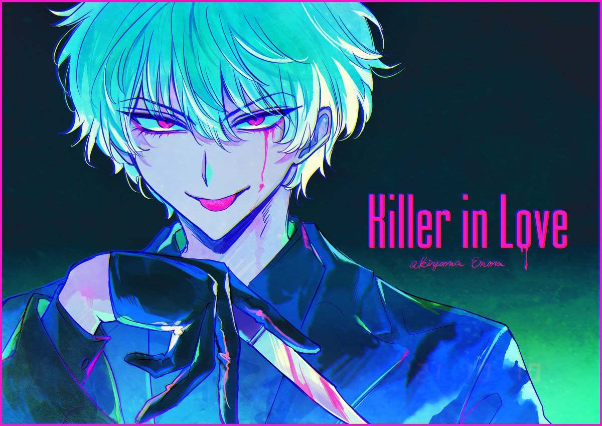 夺魂之恋 番外03 第10页