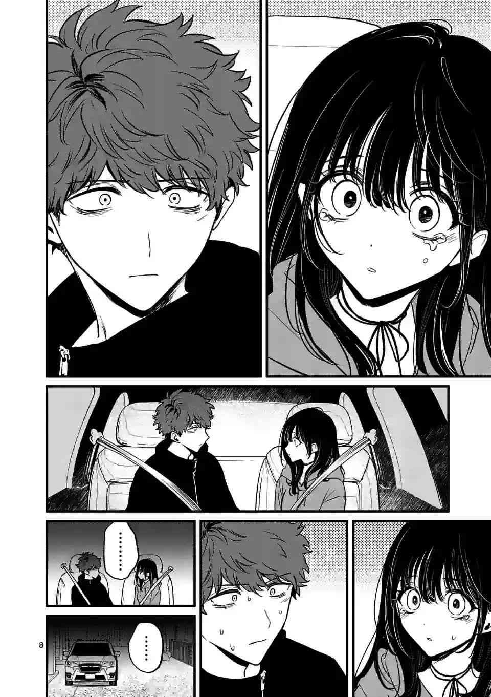 夺魂之恋 21话 第7页