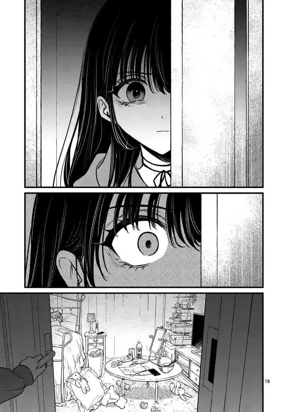 夺魂之恋 21话 第18页