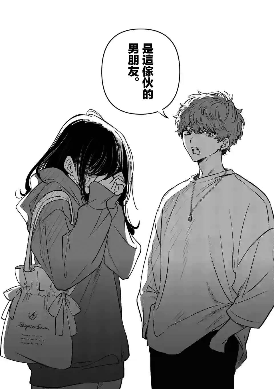 夺魂之恋 22话 第19页