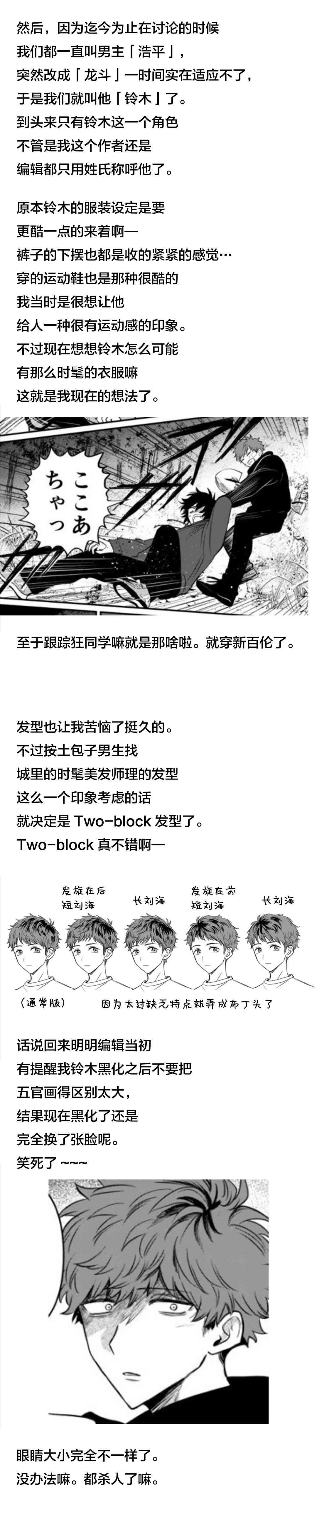 夺魂之恋 作者一周年杂谈 第1页