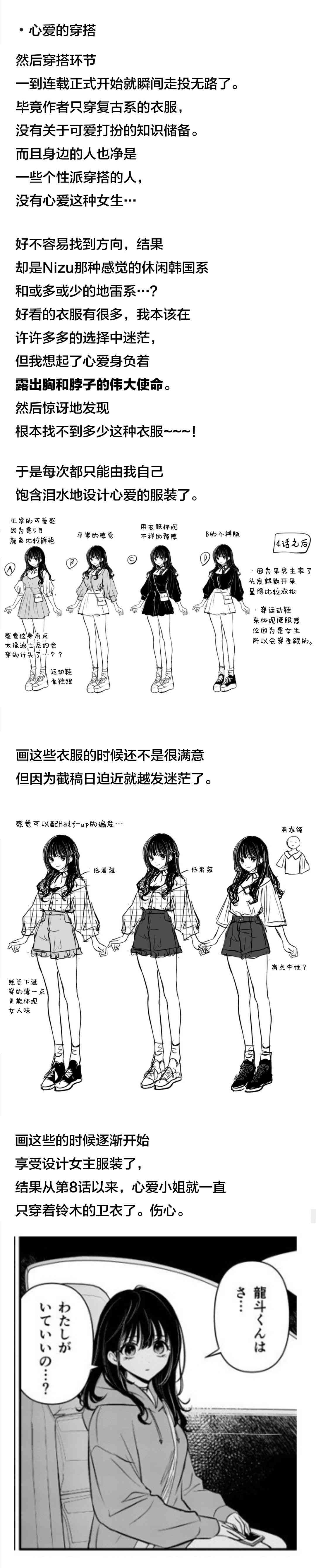 夺魂之恋 作者一周年杂谈 第3页