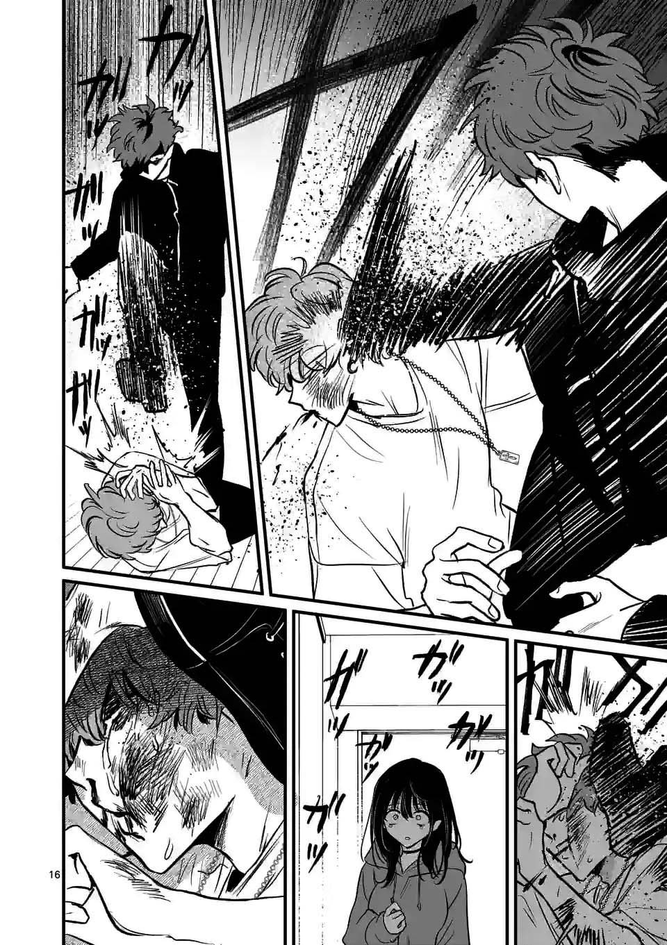 夺魂之恋 24话 第15页