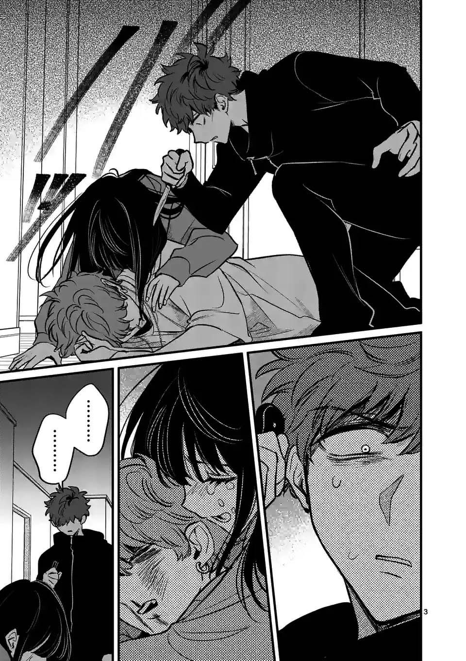 夺魂之恋 25话 第2页