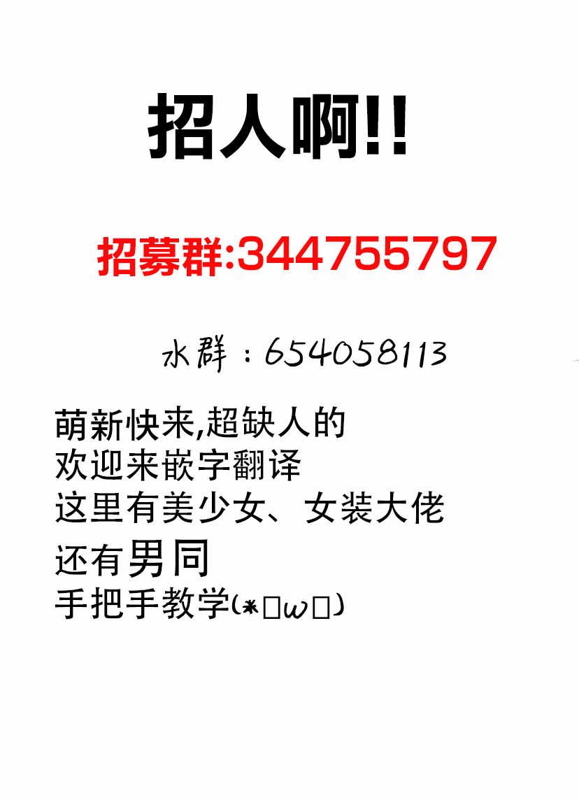 夺魂之恋 25话 第25页