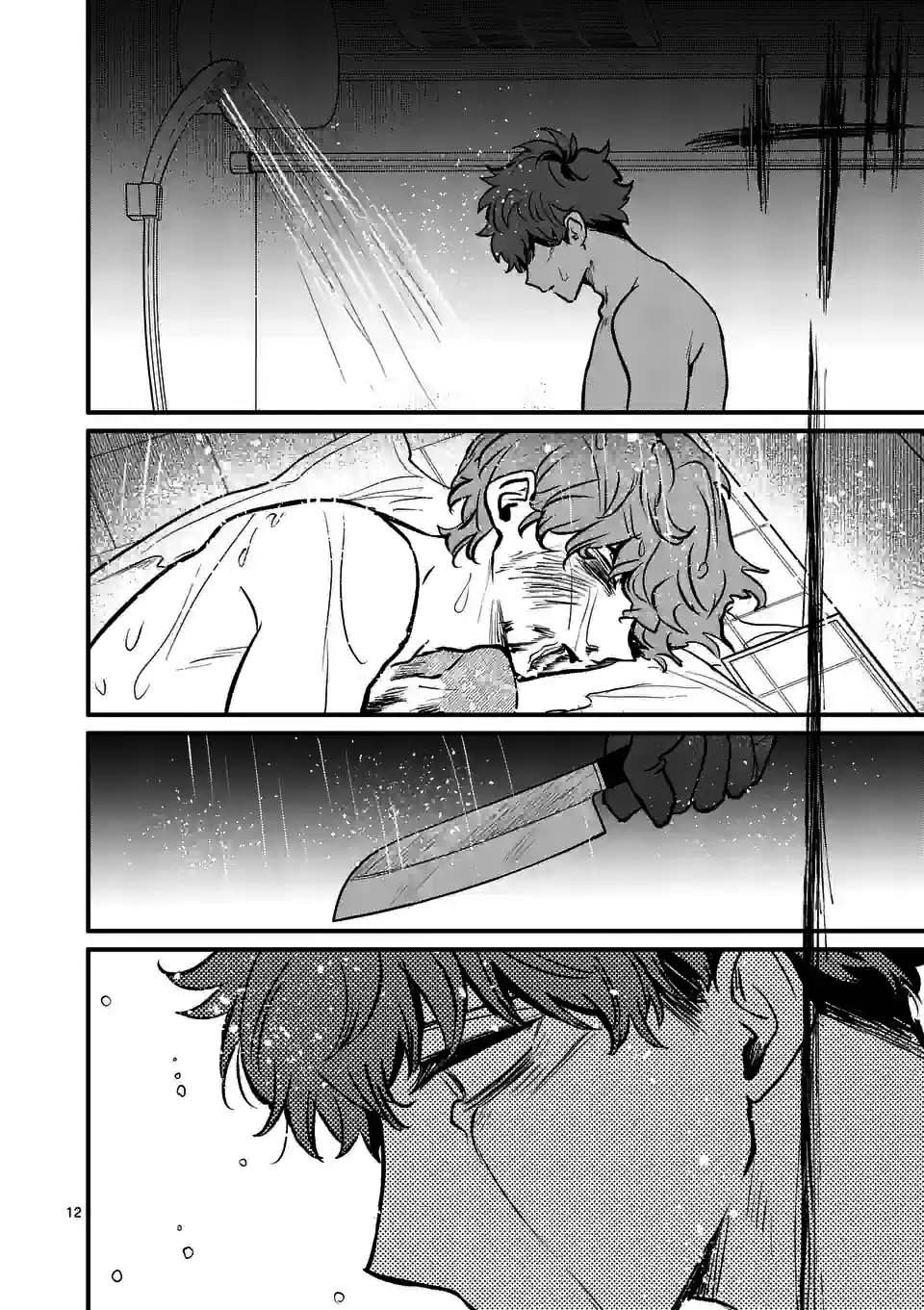 夺魂之恋 28话 第11页