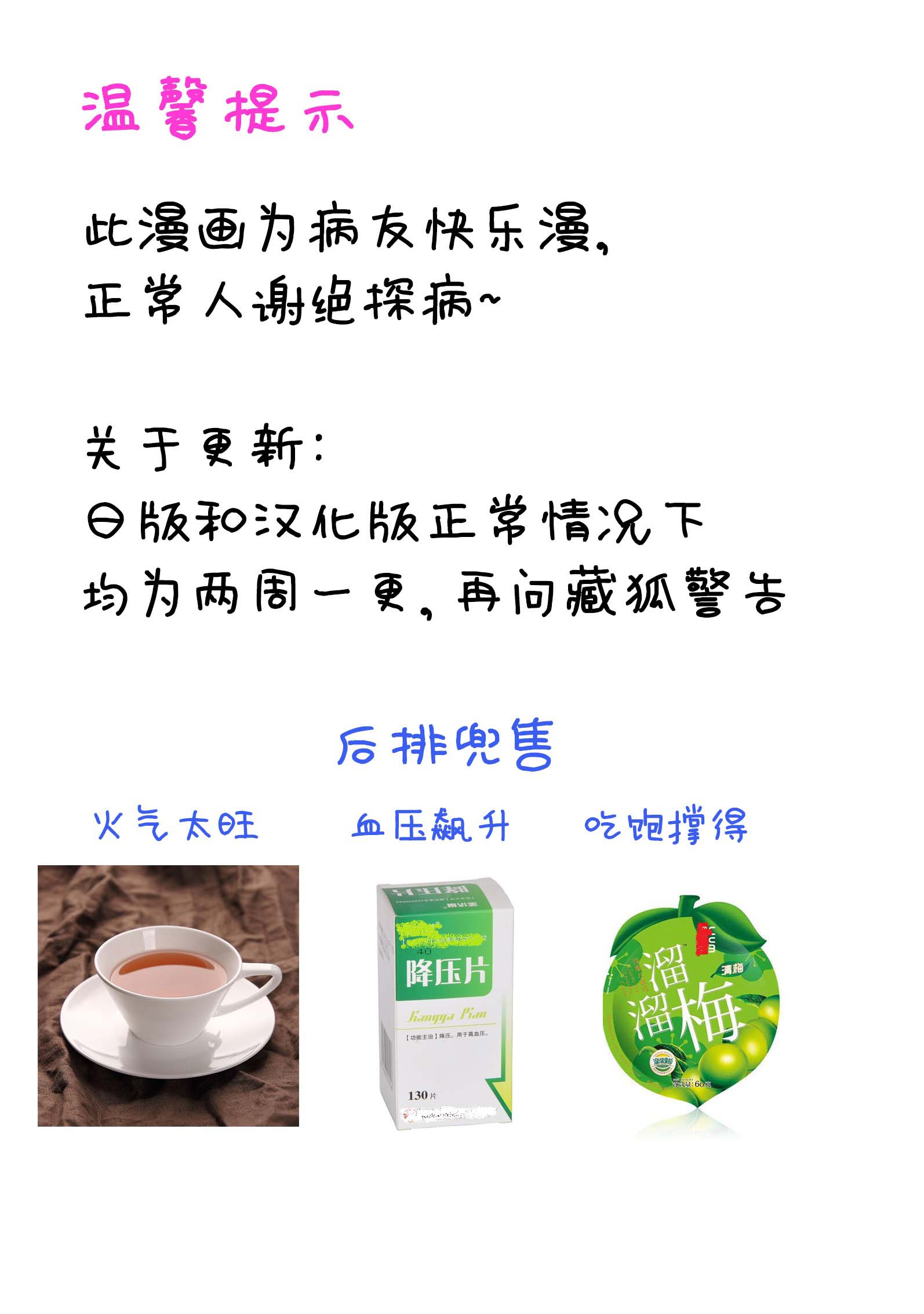 夺魂之恋 28话 第22页