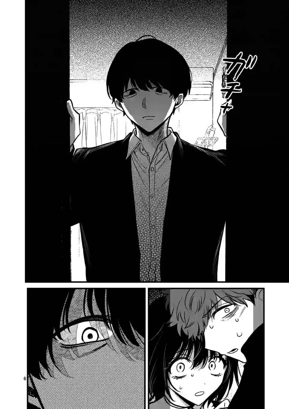 夺魂之恋 31话 第5页