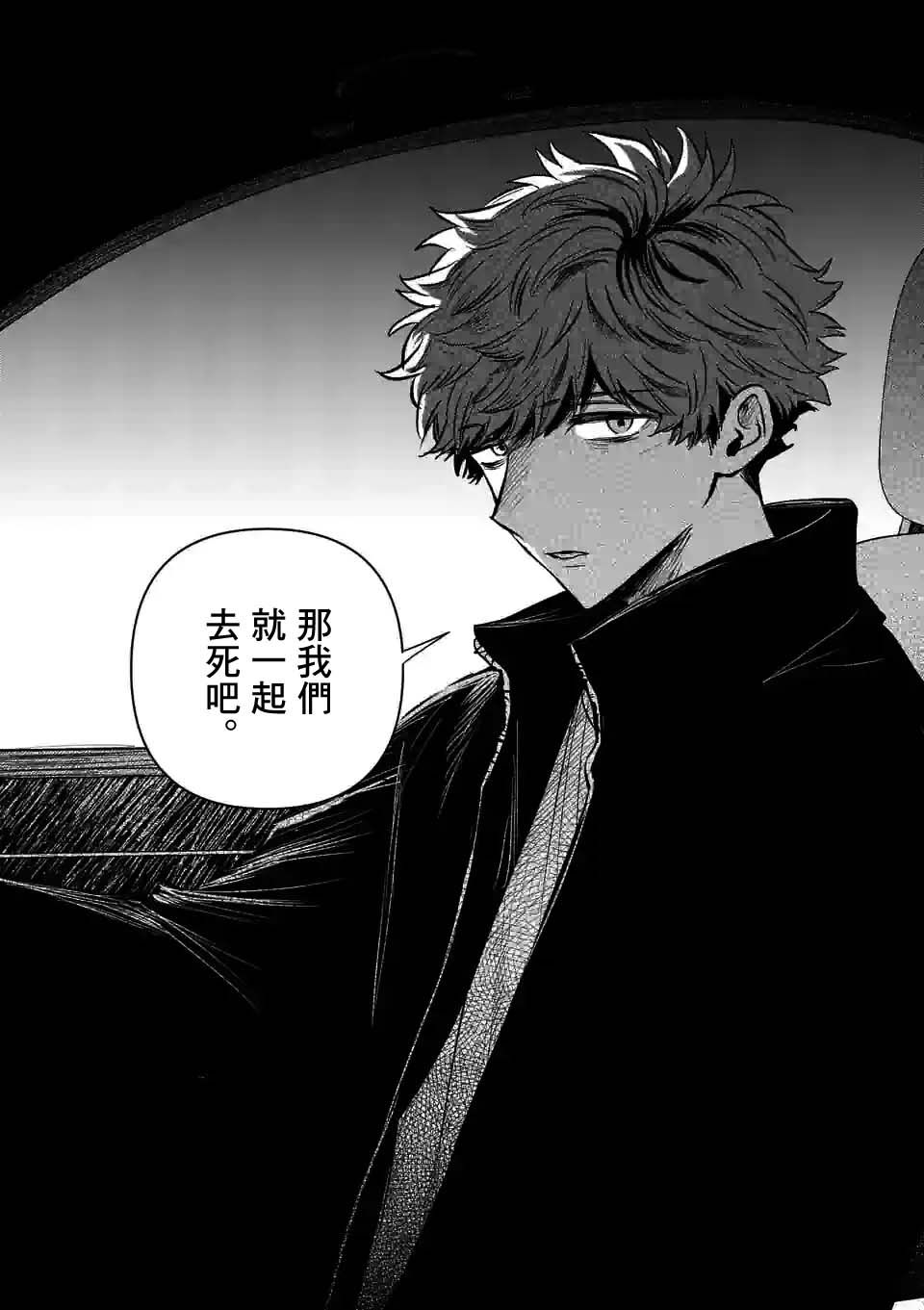 夺魂之恋 31.5话 第7页